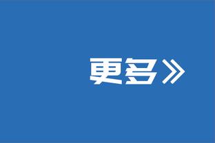 互捅之王！门兴得失球均30+⚔️总和63为五大联赛之最，布莱顿第2